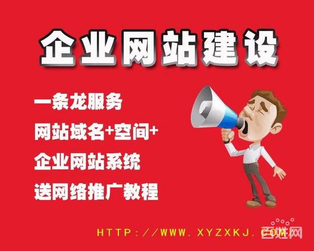 【圖】- 深圳網(wǎng)站設(shè)計(jì)制作|營(yíng)銷型網(wǎng)站策劃|企業(yè)網(wǎng)站建設(shè) - 深圳福田