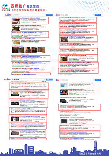 深圳松崗網(wǎng)站建設(shè)服務(wù)公司 興云互聯(lián)seo鏈接建設(shè)方法