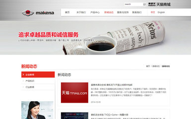 茂鑫源官網(wǎng),茂鑫源網(wǎng)站建設(shè),茂鑫源網(wǎng)站設(shè)計,茂鑫源微信營銷,茂鑫源網(wǎng)站誰做的