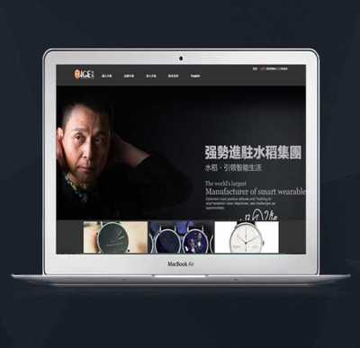 庫存網站建設公司 深圳網站建設定制|深圳市欣蕊偉業科技|企業網站建設_購物商城建設