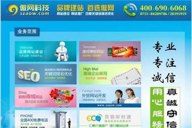 專業(yè)公司網(wǎng)站建設(shè)8年網(wǎng)站建設(shè),深圳網(wǎng)絡(luò)優(yōu)化 seo