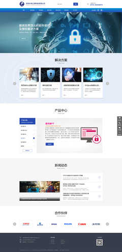 深圳市海之博科技網(wǎng)站建設(shè)項目