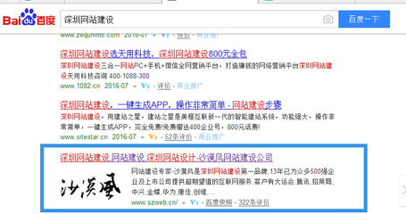 佛山做網(wǎng)站哪家實力雄厚,網(wǎng)站建設(shè)公司誰知名