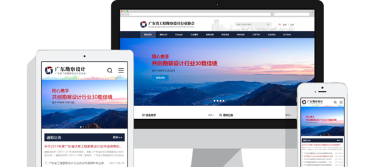 廣東勘察設(shè)計網(wǎng)_行業(yè)門戶平臺_深圳網(wǎng)站建設(shè)|微信營銷|系統(tǒng)軟件開發(fā)_科筑 .