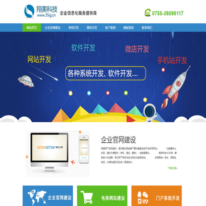 深圳網(wǎng)站建設(shè)|深圳網(wǎng)站設(shè)計|網(wǎng)站制作|網(wǎng)頁設(shè)計