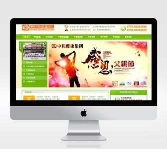 企業建站網站建設 網站制作 高端快速定制方案深圳