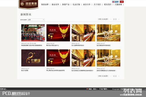 圖 深圳鵬城盛世網站建設 深圳網站建設推廣