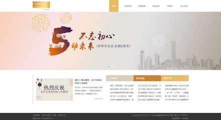 花樣年集團(中國)網(wǎng)站建設項目 - 網(wǎng)站建設客戶案例 - 廣州網(wǎng)站建設|深圳網(wǎng)站建設|網(wǎng)站制作|網(wǎng)站設計-互諾科技-廣東十大網(wǎng)絡品牌公司