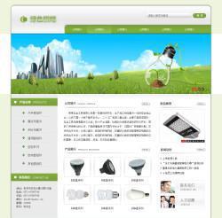 【綠色照明公司網(wǎng)站建設(shè) 專業(yè)設(shè)計(jì)制作】?jī)r(jià)格_廠家_圖片