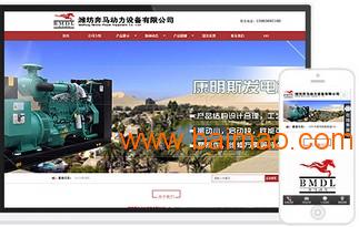 哪家響應式網站建設公司是深圳的 佛山響應式網站建設,哪家響應式網站建設公司是深圳的 佛山響應式網站建設生產廠家,哪家響應式網站建設公司是深圳的 佛山響應式網站建設價格