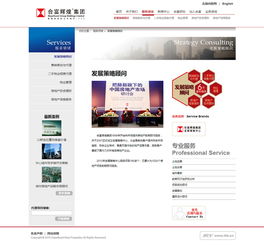 合富輝煌集團精品房地產展示型官網網站建設