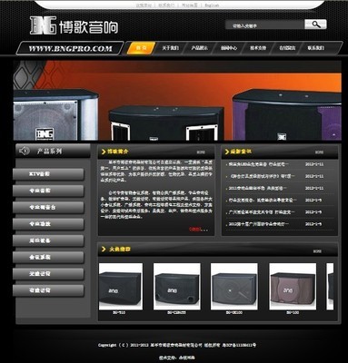 江門恩平博歌音響網(wǎng)站設(shè)計制作---深圳網(wǎng)絡(luò)公司|深圳網(wǎng)站建設(shè)|龍華網(wǎng)站建設(shè)|布吉網(wǎng)站建設(shè)|網(wǎng)站開發(fā)公司|坂田網(wǎng)絡(luò)公司|坂田網(wǎng)站建設(shè)|做網(wǎng)站|優(yōu)化|網(wǎng)站設(shè)計制作公司|金銳網(wǎng)絡(luò)