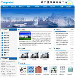 制冷設備工程公司網站模板 深圳網站建設 深圳團購網站制作 全