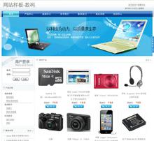 深圳營銷型網站建設圖片