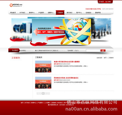 【供應珠海企業網站設計 深圳網站建設 專業網站制作】價格,廠家,圖片,互聯網服務,佛山市點縱網絡-