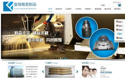 深圳市富瑞精密制品網站建設項目 - 網站建設客戶案例 - 互諾科技