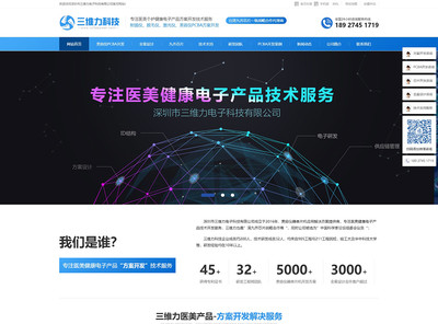 營銷型網站建設