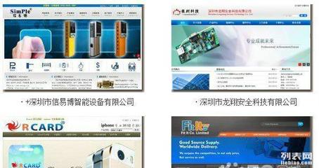 龍崗布吉大芬村坂田橫崗平湖做網(wǎng)站建設(shè)建網(wǎng)站設(shè)計公司_深圳網(wǎng)站建設(shè)推廣_深圳列表網(wǎng)