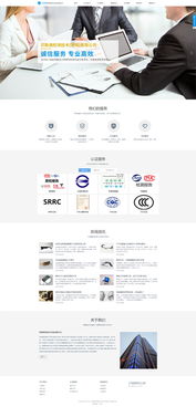 與貝斯通檢測技術(shù) 深圳 簽訂網(wǎng)站建設(shè)協(xié)議