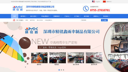 深圳市鴻瑞達環(huán)保科技-城市服務(wù)網(wǎng)站成功案例