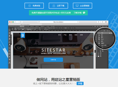 佳速互聯(lián)推出智能建站產(chǎn)品 無需代碼，自由拖拽，深圳網(wǎng)頁(yè)開發(fā)新體驗(yàn)